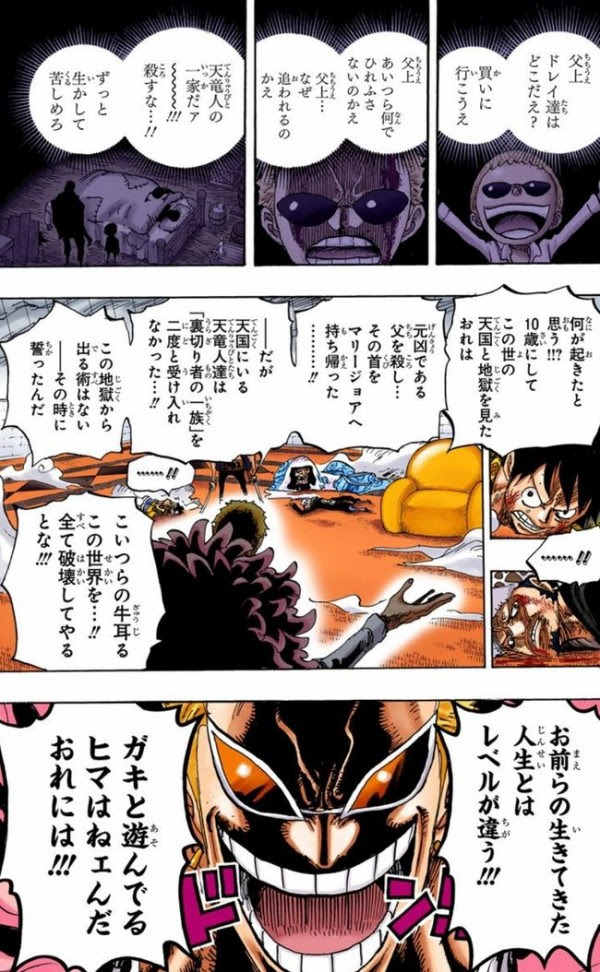 悲報 元天竜人ドンキホーテ ドフラミンゴさん 過去が悲惨すぎるｗｗｗｗｗｗｗｗ 海賊王に俺はなる ルフィの冒険 One Piece