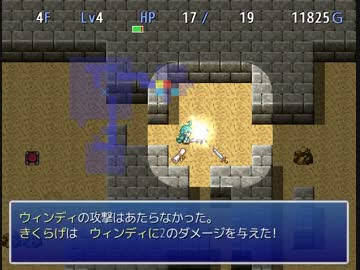Rpg ウィンディの不思議なダンジョン 無料ゲーム フリーゲームの町 フリ町