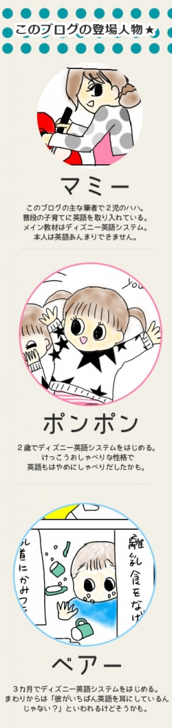 ごあいさつ さとうさんちの英語で子育て 2歳０歳からのdwe英語育児ブログ さとうさんちのえいごで子育てブログ版