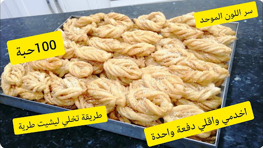 قريوش السنبلة بدون الة التوريق👌بدون حبيبات السمن✋ مع سر لي يخليك
تعاودي لي شيت ويجو خير من الاولين 💪