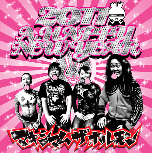 All News マキシマム ザ ホルモン Official Site