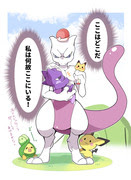 バンギラス Pixiv年鑑 B