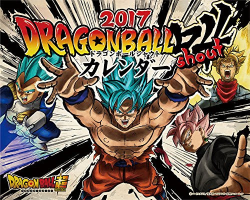 アニメ偉言 今こそ魔封波だっ 第62話 世界はオレが守る トランクス怒りの超パワー炸裂 ドラゴンボール超 スーパー 名言
