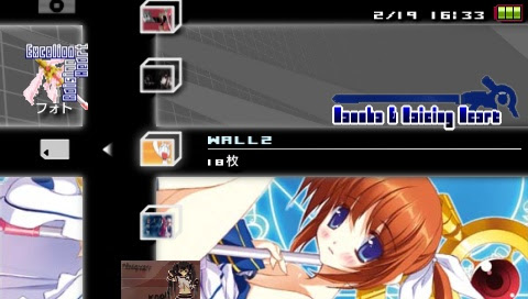 Psp 君でもできること Xmbアイコン カスタマイズパッケージ