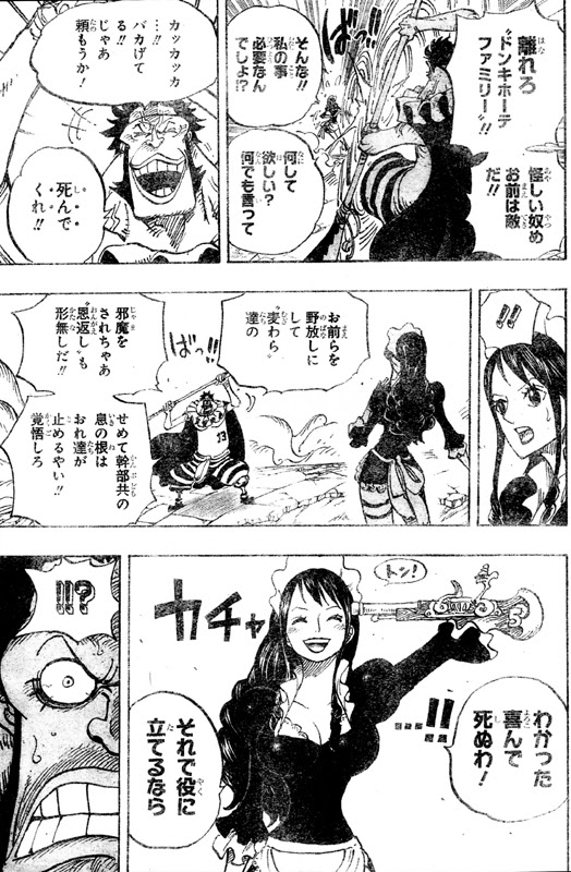 第771話 八宝水軍首領 サイ サイ覚醒 チンジャオ倒したラオｇをサイが撃破 ベビー５恋落 One Piece ワンピース 道場 アニメ 漫画 まにあ道 趣味と遊びを極めるサイト