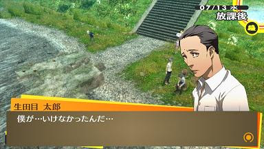 Persona4 The Golden P4g 攻略メモ ３５ 雪 譜