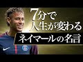 [最新] かっこいい 壁紙 サッカー 選手 名言 432519