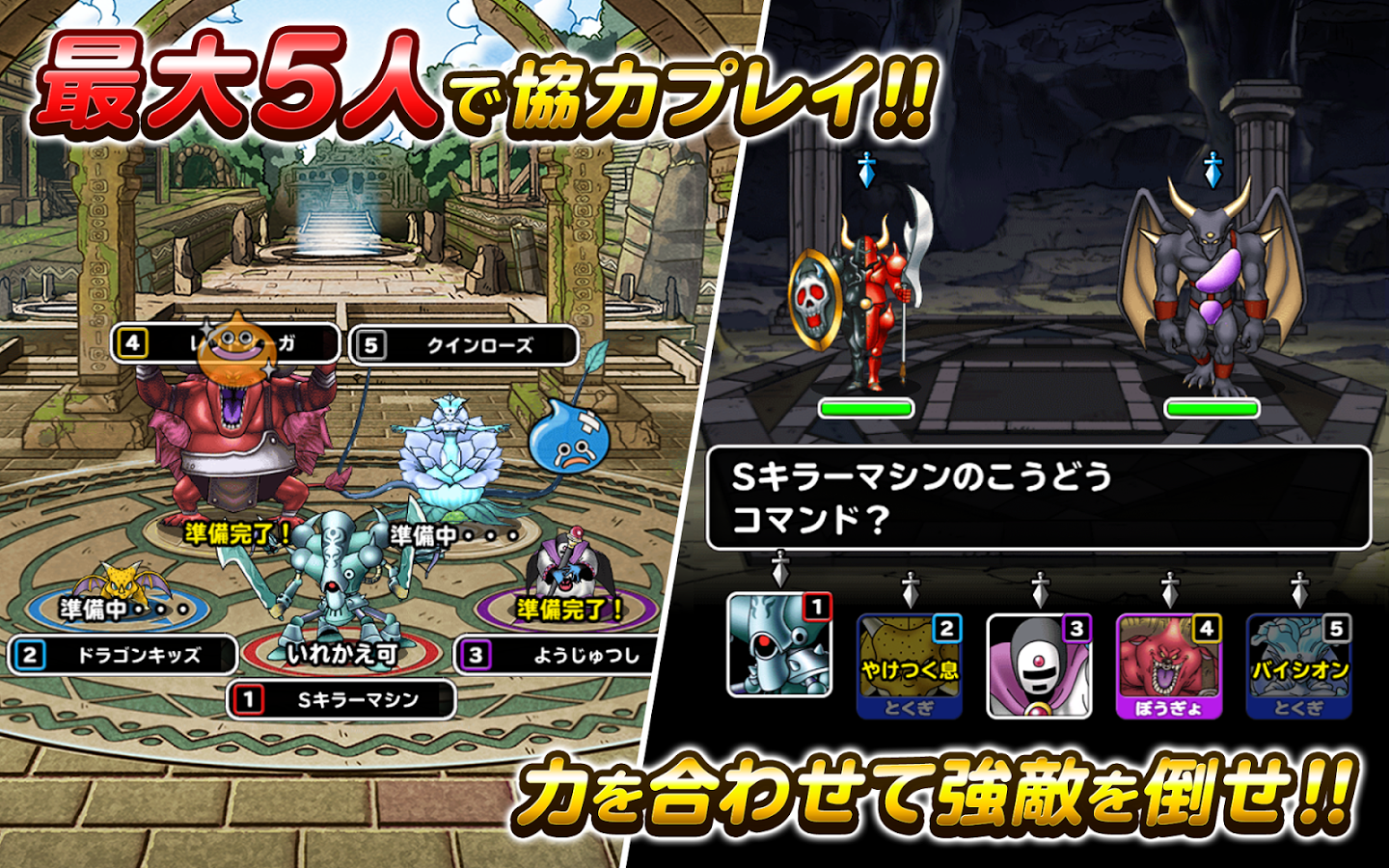 ドラゴンクエストモンスターズ スーパーライト 無料 アプリtv