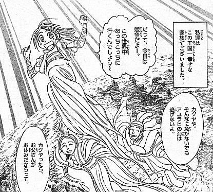 月光条例 嘘は重罪 正しい真実 と明かされたカグヤの罪 いけさんフロムエル