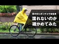 ++ 50 ++ レイン ポンチョ 自転車 202634-レイン ポンチョ 自転車 メンズ