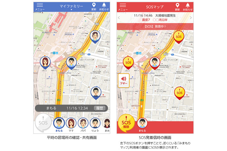 ソフトバンク 家族の居場所 安否を確認できるサービス みまもりマップ ケータイ Watch