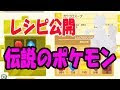 [10000ダウンロード済み√] ���ケモン クエスト 伝説 354863-ポケモン クエスト 伝説���間