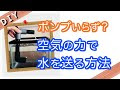 ++ 50 ++ エアー ポンプ 仕組��� 725003-金魚 エアー ポンプ 仕組み
