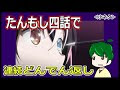 アニメ どんでん返し おすすめ 151827