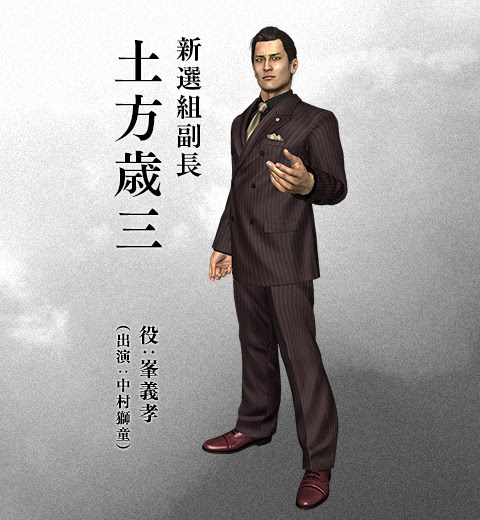 龍が如く 維新 キャラクター配役を大公開 セガ公式サイト