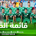المنتخب الجزائري : المنتخب الجزائري يمني النفس بالتأهل إلى المونديال.