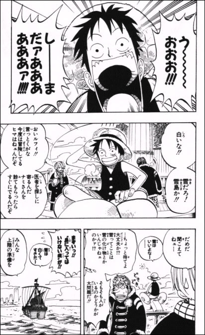 漫画 One Piece 第132話 Masaステーション