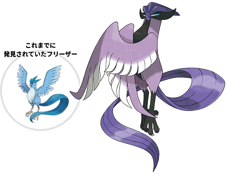 ガラルフリーザー色違い画像 証厳選やシンクロや捕まえ方は ポケモン剣盾 ソードシールド 攻略 最新情報 Pokemon Times