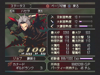 Hack G U Vol 2 君想フ声系统 攻略 隐藏要素 论坛精华贴 Ffsky 天幻网 综合游戏动漫站 Www Ffsky Com