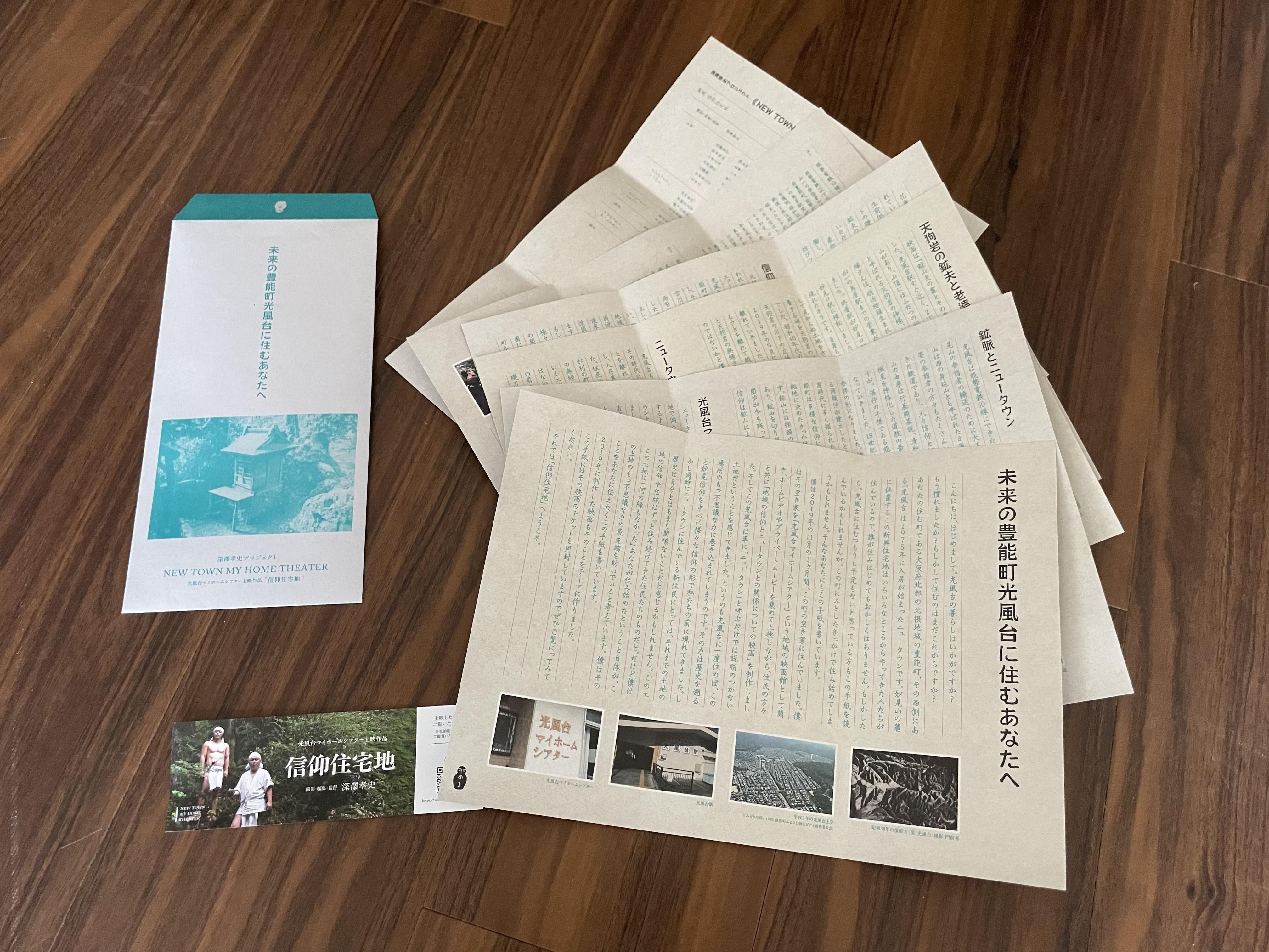 Shop 深澤孝史 ウェブサイト Fukasawa Takafumi