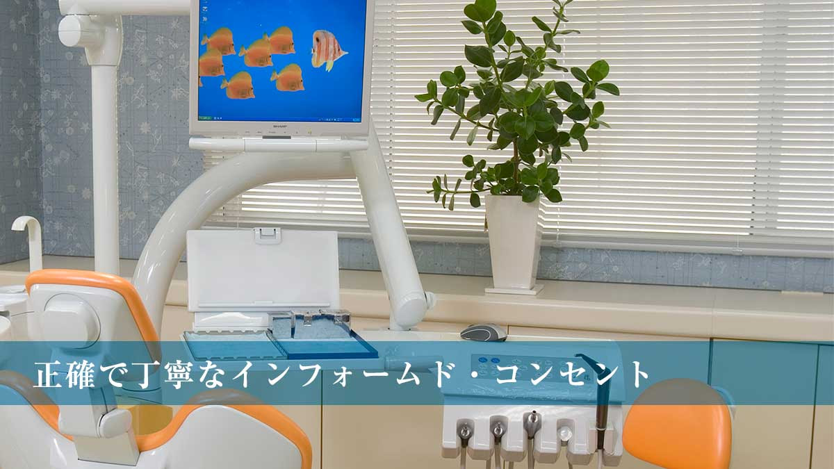 習志野市 津田沼 医療法人社団英佑会 大木歯科クリニック