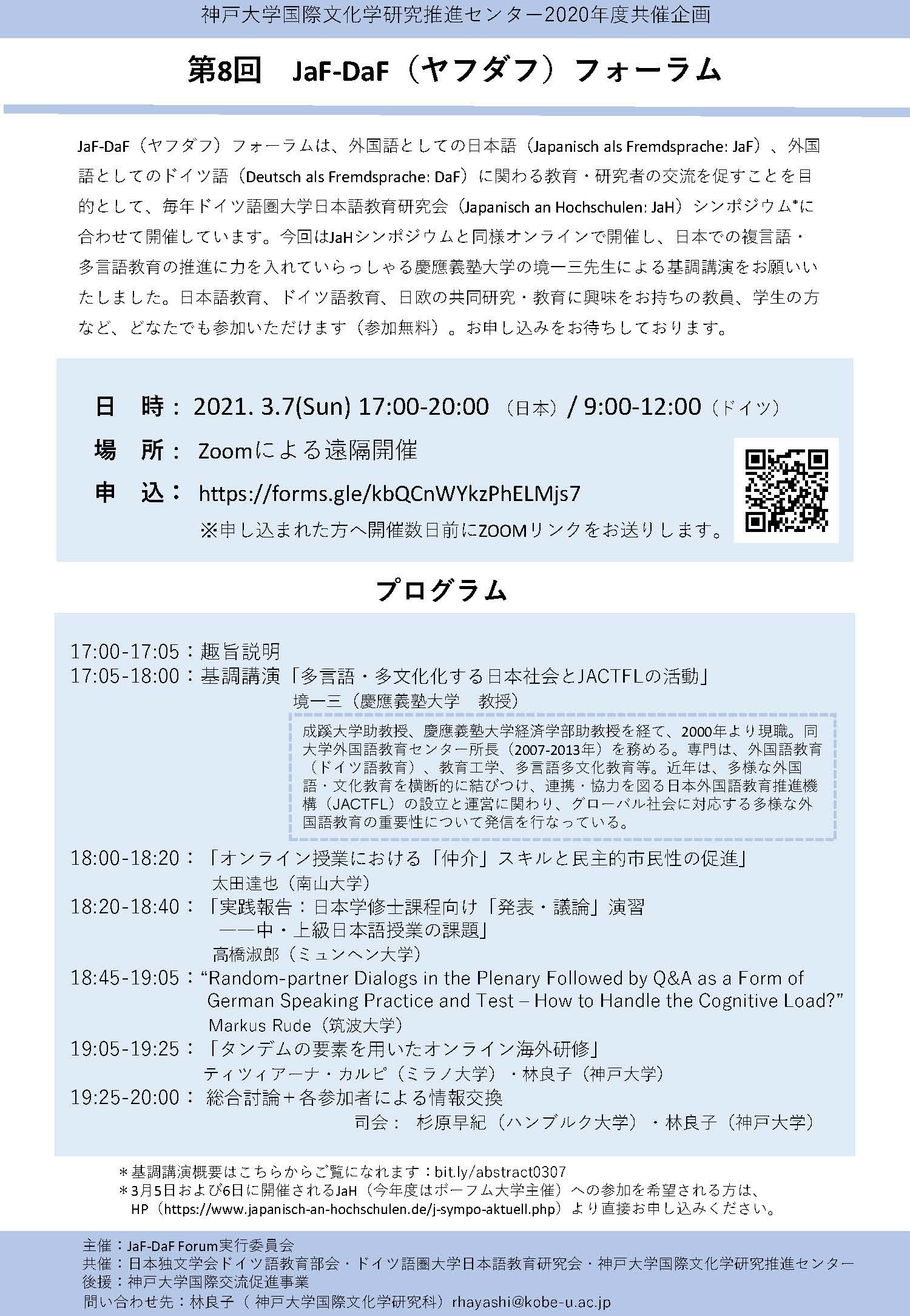 Of 神戸大学大学院国際文化学研究科国際文化学研究推進センター
