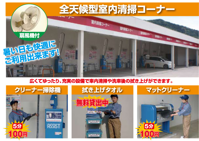 サービス案内 洗車の森 洗車の森 給油スタンドで久留米なら 福岡スタンダード石油株式会社