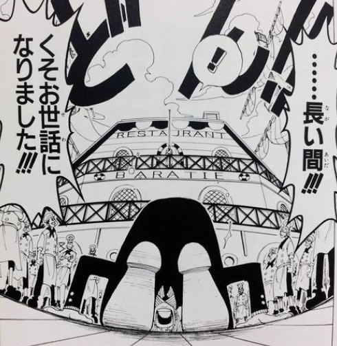 サンジの長い間クソお世話になりました という名場面
