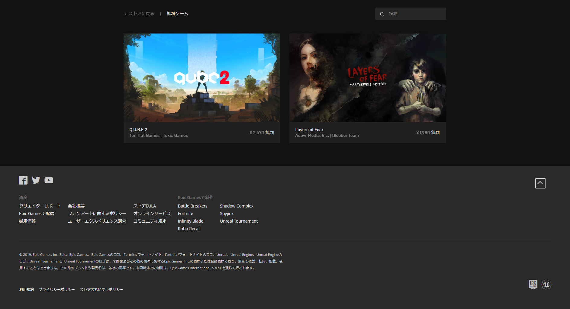 Epicストアにて Q U B E 2 と Layers Of Fear が無料配布中 10月31日まで ゲームダ