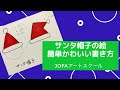 上 書き方 サンタ さん 可愛い イラスト 142261