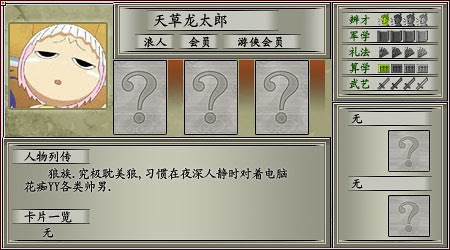 光荣太阁身份证颁发所 太阁立志传5 绯红之章 人间五十年 游侠netshow论坛 Powered By Discuz