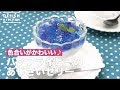 画像 紫陽花ゼリー バタフ���イピー 164633-紫陽花ゼリ�� バタフライピー