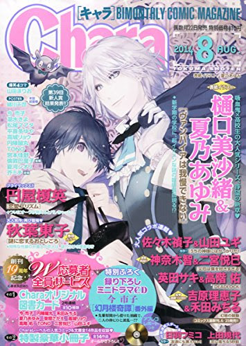 6月の仕事情報 漫画原作 文庫新刊 フェア冊子 電子書籍フェア 中編掲載 9stweb 樋口美沙緒の仕事 日記