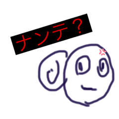 怒りと煽り Lineスタンプ Iesok