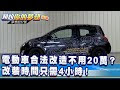 √ダウンロード 合法 改造 車 517729