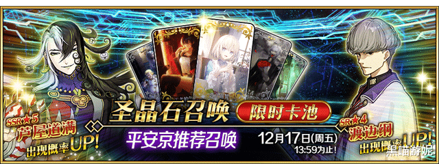 Fgo国服千里眼 12月卡池汇总3位新五星从者连发圣晶石储备不足 电竞主播网