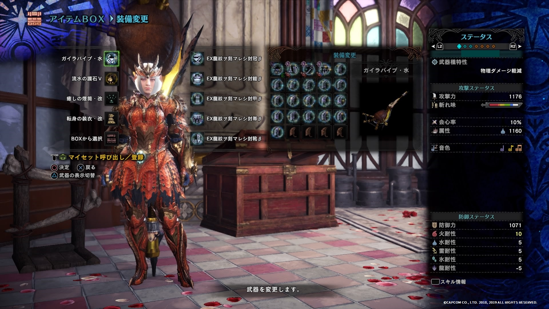 Mhw I 対アルバトリオン装備 攻守属性値マシマシ装備 完クリ日記