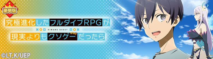 アニメ ゲームきせかえtopページ