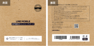 Lineモバイルってsms機能 ショートメール は使えるの ラインモバイルだけの限定サービス 利用条件 利用料金など徹底解説 通信業界担当ジャーナリスト かわしい のブログ