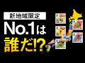 [最も選択された] ドラクエ11 モンスター 地域別 257495