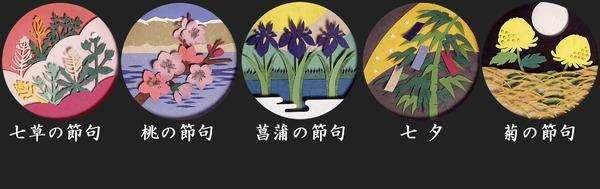 Yoyo說 日本的 五節句 都是由中國傳入的 雪花新闻