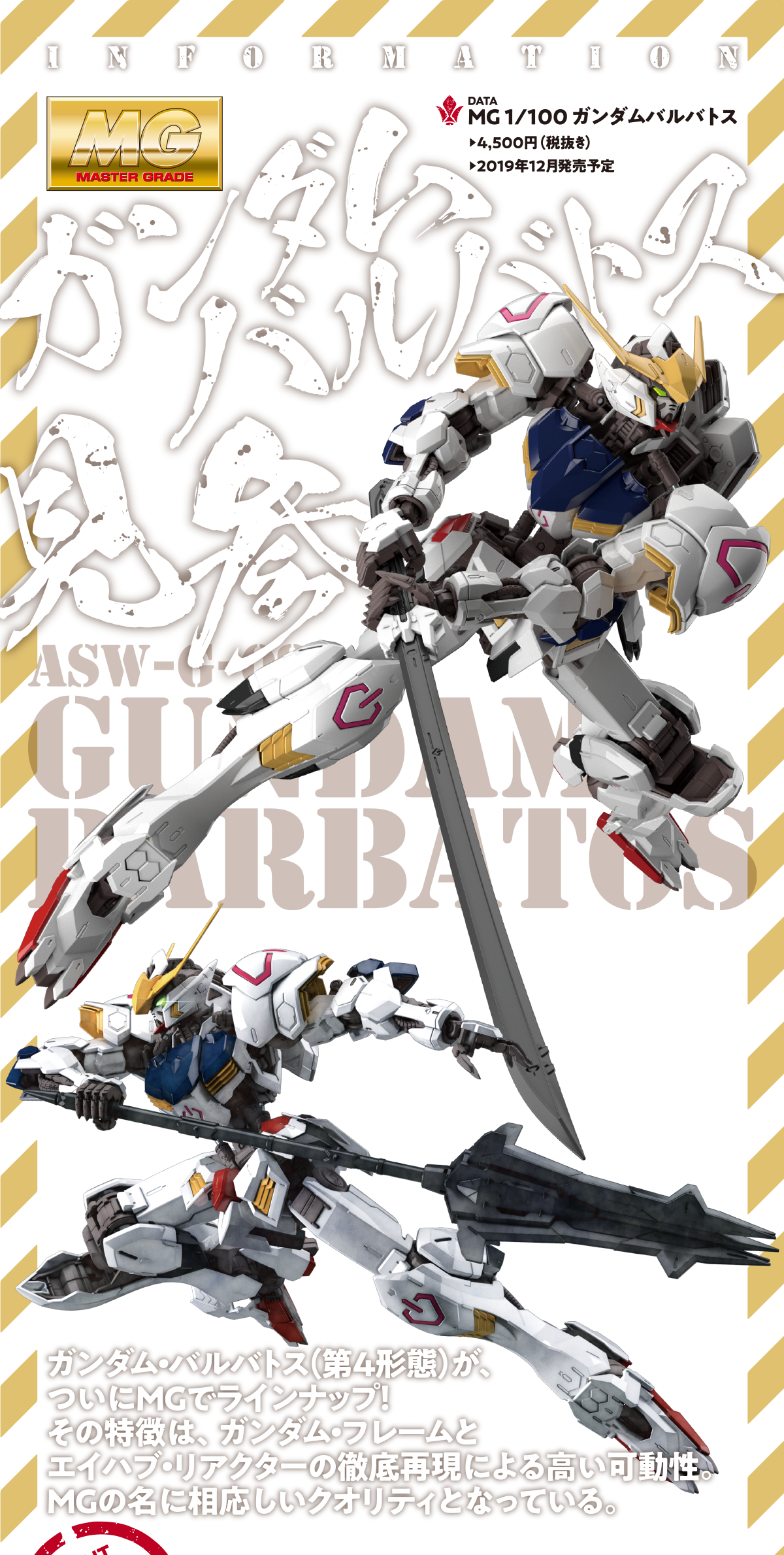 001 ガンダム バルバトス Ms Archives 機動戦士ガンダム 鉄血のオルフェンズ