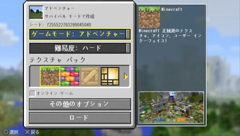 Minecraft縛りプレー 1週目 ブログ初心者によるやりたい放題なブログ