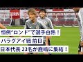 コンプリート！ サッカー ロンド 309562-サッカー ロンドとは