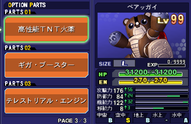 Gジェネオーバーワールドの編成披露 ヒュポポリクス
