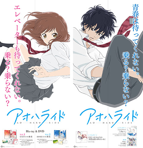 スペシャル Tvアニメ アオハライド 公式サイト