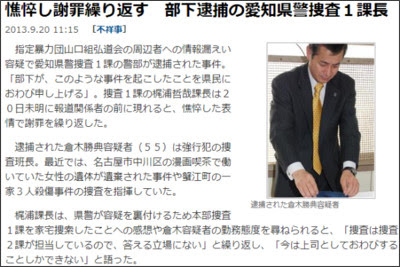 http://sankei.jp.msn.com/affairs/news/130920/crm13092011190004-n1.htm