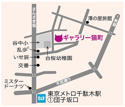 ギャラリー猫町