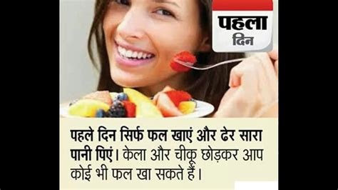 fitness diet plan hindi diet plan