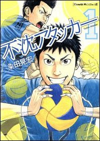 おすすめバレーボール漫画 王道から隠れた名作も